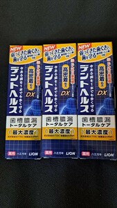 LION　デントヘルス　高密度処方DX　歯槽膿漏トータルケア　85g　３本セット