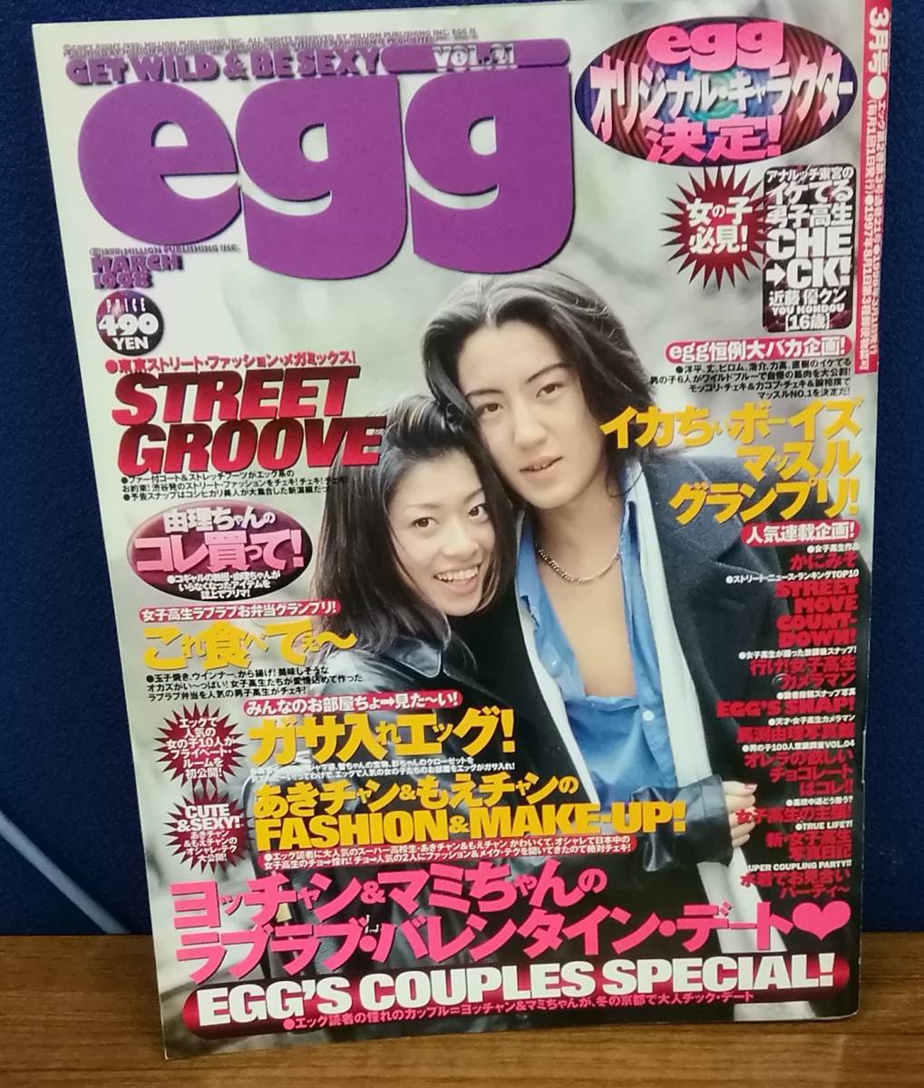 Yahoo!オークション -「egg」(ティーンズ、ストリート) (女性)の落札 