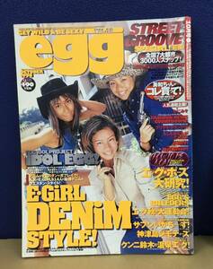 K1215-01　雑誌　egg 1998年10月号　ミリオン出版　発行日：1998年10月1日