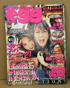 K1214-47　雑誌　egg 1998年11月号　中川滉一　ミリオン出版　発行日：1998年11月1日