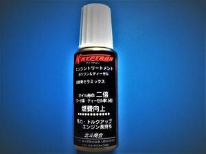 ◎超濃縮　オイル添加剤（15mlタイプ)20 年以上の実績首都圏アイドリングストップ車3万㎞無交換走行でも調子の良さが違う　