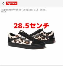 28.5センチ Supreme Vans Leopard Old Skool Blackシュプリーム バンズ レオパード オールドスクール _画像1