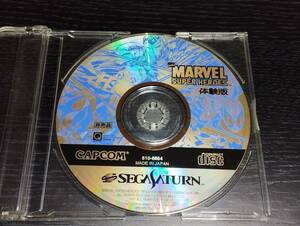 セガサターンソフト マーヴル・スーパーヒーローズ MARVEL SUPER HEROES 非売品 体験版