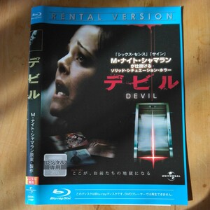 デビル　DVD 『シックスセンス』『サイン』Ｍ・ナイト・シャマラン原案、製作