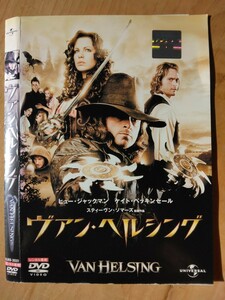 ヴァン・ヘルシング　DVD 