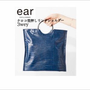 earPAPILLONNER イアパピヨネ クロコ型押しリングショルダーバッグ