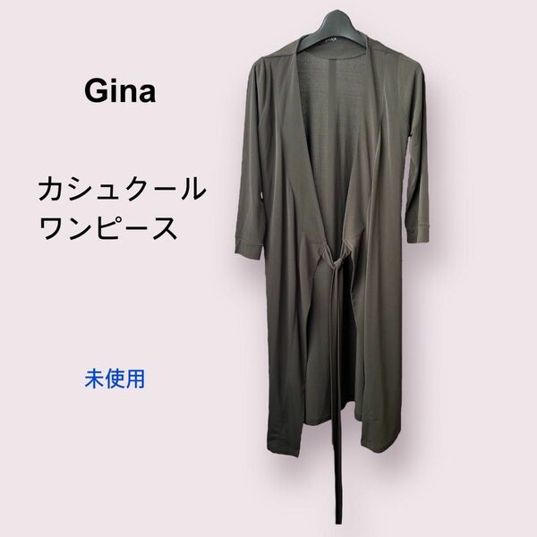 Gina カシュクール　未使用　ワンピース　カーキ　紐　七分袖