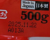 からだ燃える　クラッシック　500g 1個_画像3