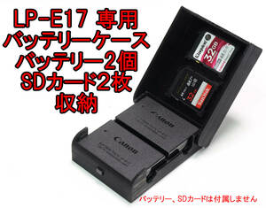 Canon　キャノン LP-E17 バッテリーケース　バッテリー SDカード　2個収納　ミラーレス　一眼レフ　EOS　RP