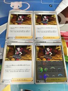 ツツジ ミラーあり 4枚セット s9a s12a ポケカ ポケモンカード