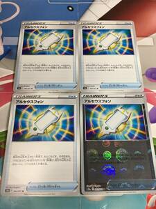 アルセウスフォン ミラーあり 4枚セット s10a ポケカ ポケモンカード