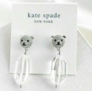 【新品】kate spade ケイトスペード ピアス ホッキョクグマドロップピアス タグ付未使用品 シルバー 北極クマの友達