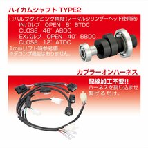 モンキー125(JB02)　キタコ　パワーパックLIGHT　164CC　230-1300010　取寄せ品_画像5