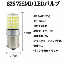 24V 12V兼用 S25トラック用品　LED　シングルマーカー球　アンバー　10個_画像2