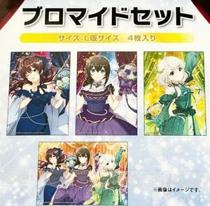 シンデレラガールズ　プロマイドセット　L版4枚入り　THEiDOLM@STER アイドルマスター