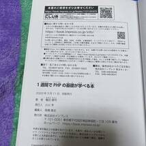 「1週間でPHPの基礎が学べる本」 亀田 健司_画像3