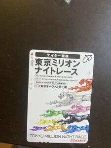 パスネット未使用東京ミリオンナイトレース京王閣京王電鉄