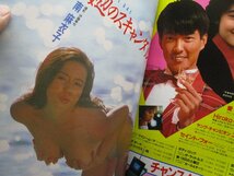 GORO　NO.1　1986年1月1日号　中森明菜 表紙+4折ポスター　水沢アキ　成清加奈子　ミスGORO　南麻衣子　武田久美子　有森也実　//61211_画像7