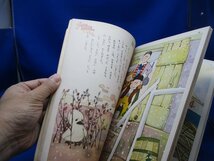 講談社の絵本 69 ゴールド版 みにくいあひるの子 昭和40年発行 谷俊彦/大畑末吉　41710_画像7