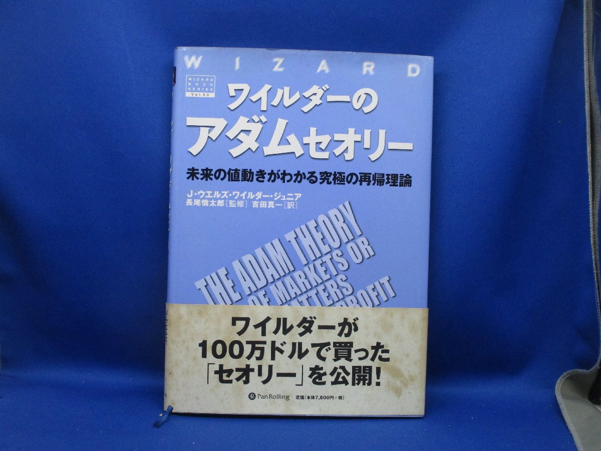 2024年最新】Yahoo!オークション -パンローリング(マネープラン)の中古 