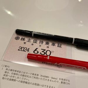 【送料無料！】株主優待乗車証　東武鉄道　2024年6月30日まで