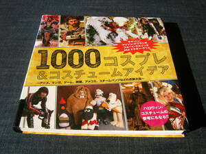 1000 Incredible Costume ＆ Cosplay Ideas 1000コスプレ＆コスチュームアイデア ANIME Lolita Gothic Lolita Bible ゴスロリ