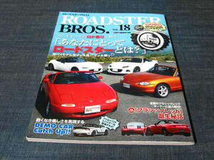 ROADSTER BROS. VOL.18 MAZDA 