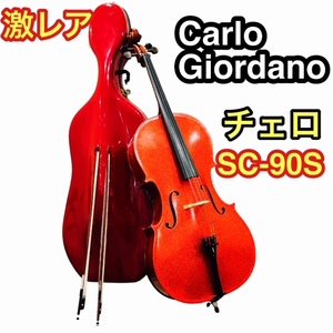 [ ultra rare ]Carlo Giordanokarurojoruda-noSC-90S contrabass red red stringed instruments wind instrumental music o-ke -stroke la