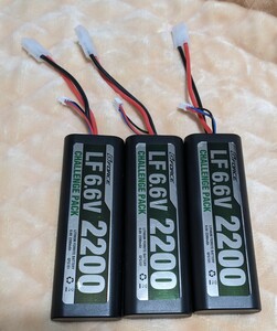 3本セット チャレンジパック リフェ 6.6V 2200mAh Challenge Pack LiFe