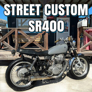 走行距離2万キロ台！ ストリートカスタム！ コンドルハン スカチューン SR400 1JR 検: オールドルック GB 350 W 400 CB SS zxcv21386