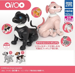 aibo アクションフィギュア 2 　2種セット