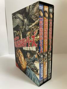 ☆ 水曜スペシャル　川口浩 探検シリーズ　☆ 未確認生物編　DVD-BOX 3枚組　ゴーグ　バーゴン　バラナーゴ　ギャロン　ガーギラス