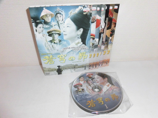 2023年最新】Yahoo!オークション -蒼穹の昴 dvd(DVD)の中古品・新品