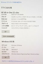 【質Banana】hp/エイチピー 22-C0132JP 一体型パソコン Core i3 9100T HDD2TB/メモリ8GB 動作品 元箱発送♪_画像7