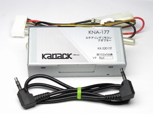 ★中古 カナック カロッツェリア ステアリングリモコンアダプター KK-S201ST/KNA-177 スズキ★