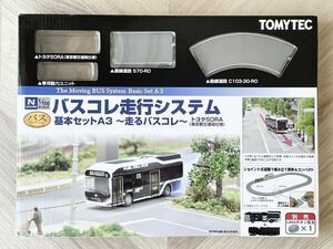 TOMYTEC　【バラシ品】　バスコレ走行システム 基本セットA3 ～走るバスコレ～ SORA・専用動力ユニットなし