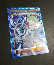 ポケモンカード ゲーチス SR 055/051 ラセンフォース １枚 _画像2