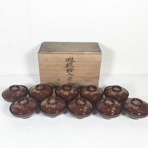 【蓋付お吸い物椀/10客】木製漆器 吸物椀 吸椀 蓋付 御吸物椀 蝶 昭和レトロ 料亭①