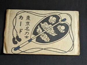 戦前 東京名力士カード 21人 東京大相撲 阿波屋製 横綱 常の花 大関 常陸岩・大の里 ほか
