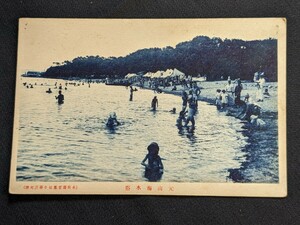 戦前 朝鮮 絵葉書 元山海水浴
