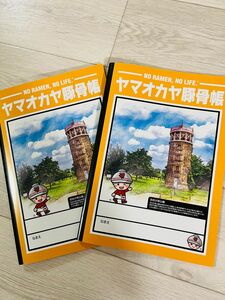 【非売品】山岡家 ノート ヤマオカヤ豚骨帳