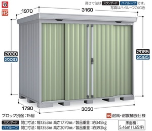 region limitation free shipping limitation region excepting shipping is not possible. Inaba storage room Inaba factory foruta general type standard FS-3018S