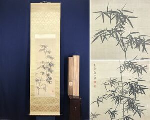 Art hand Auction Kansai Mori/Dibujo de bambú/Fugetsu/Pergamino colgante☆Takarabune☆AE-8, cuadro, pintura japonesa, flores y pájaros, pájaros y bestias