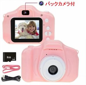 キッズカメラ 自撮り 前後カメラ 子供デジタルカメラ SDカード プレゼント38 トイカメラ 写真タイマー 動画