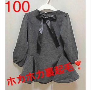 【最終値下】新品未使用【子供服】裏起毛 バックリボン付チュニック(グレー)100cm