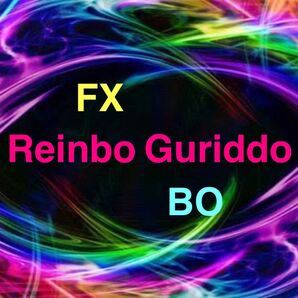 ★★★FX BO両方対応! RSI、パーフェクトオーダーなどの複数フィルター装備! Reinbo Guriddo