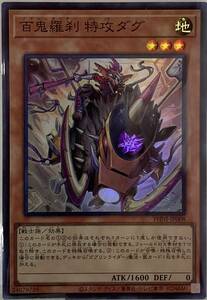 聖霊獣騎 カンナホーク TW01-JP138 遊戯王OCG デュエルモンスターズ TERMINAL WORLD