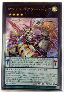 No.3-00875 ＜送料無料＞ PHNI-JP049 マジェスペクター・ドラコ UR ウルトラレア 遊戯王 PHANTOM NIGHTMARE