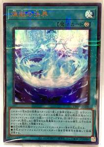 No.3-01072 ＜送料無料＞ TW01-JP100 煉獄の決界 P-UR パラレルウルトラレア 遊戯王 TERMINAL WORLD