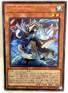 No.3-00926 ＜送料無料＞ TW01-JP003 氷結界の鏡魔師 UR ウルトラレア 遊戯王 TERMINAL WORLD